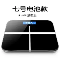 USB可充电电子秤纳丽雅体重秤精准家用健康秤人体秤成人体重计 电池款-十字帝王黑26*26