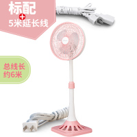 落地扇台式风扇办公室宿舍纳丽雅(Naliya)电风扇家用摇头工业电扇大风力小功率 玫瑰粉+5米延长线