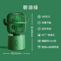 小风扇便携式超 办公室桌上可摇头納丽雅USB充电手持小型学 [碧湖绿]F6仙人掌风扇★80°桌面可摇头★续航约14小时