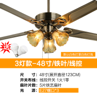 装饰风扇灯纳丽雅 家用吊扇灯餐厅卧室客厅电扇灯欧式复古 风扇吊灯 48寸+铁叶三灯拉绳