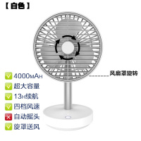 桌面可充电小风扇学生书桌宿舍纳丽雅(Naliya)床头 小风扇办公室台式摇头风扇 转罩&不摇头[白色]
