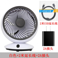 办公室桌面摇头风扇纳丽雅(Naliya)迷你学生宿舍空气循环扇 6寸usb小风扇 白色+2米延长线+2A插头三档摇头款