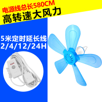 小吊扇学生宿舍蚊帐扇床上纳丽雅 吊挂电风扇迷你家用小型吊扇大风力 大风力5叶吊扇+5米定时线