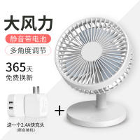 桌面小风扇小型台式便携式超 办公室桌上usb納丽雅可充电小电风扇小学生随身迷 冰川白[充电款]送充电线+2.4A快充头