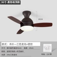 低楼层36寸吸顶木叶小吊扇纳丽雅(Naliya)灯餐厅卧室儿童房北欧简约超薄电风扇灯 吸顶款黑色36寸变光+壁控
