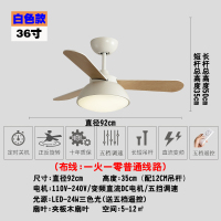 低楼层风扇灯北欧家用客厅納丽雅卧室吊扇灯餐厅现代简约电扇灯led三 B款36寸白色LED24W三色光变频款(送五档遥控)
