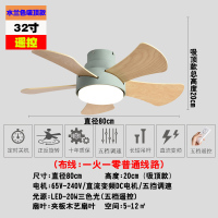 低楼层风扇灯北欧家用客厅納丽雅卧室吊扇灯餐厅现代简约电扇灯led三 A款80CM水兰色吸顶款+20W三色LED+五档遥控