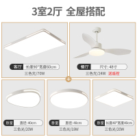 北欧简约风扇灯家用变频纳丽雅(Naliya)大风力带灯电风扇吊灯餐厅卧室客厅吊扇灯 三室两厅-套餐3