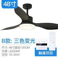 北欧简约风扇灯家用变频納丽雅大风力带灯电风扇吊灯餐厅卧室客厅吊扇灯 黑色款[48寸变光-触摸双控]
