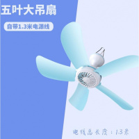 风扇小型宿舍吊着小风扇三个纳丽雅(Naliya)叶风扇吊灯宿舍床上小风扇技架夏天 加大吊扇(自带1.3米电源线)