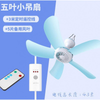 风扇小型宿舍吊着小风扇三个纳丽雅(Naliya)叶风扇吊灯宿舍床上小风扇技架夏天 小吊扇+3米定时遥控款+5片风叶
