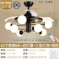 轻奢客厅餐厅带电风扇吊灯納丽雅家用吊灯一体简约魔豆风扇灯吊扇灯 42寸变频8头+白灯罩+三色灯泡+双控