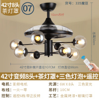 轻奢客厅餐厅带电风扇吊灯納丽雅家用吊灯一体简约魔豆风扇灯吊扇灯 42寸变频8头+茶灯罩+三色灯泡+遥控