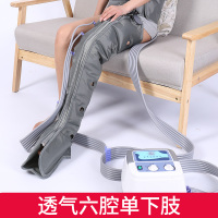 空气波压力循环按摩仪气动纳丽雅(Naliya)腿部按摩器老人气压揉捏脚胳膊腿 透气款六腔单下肢+主机