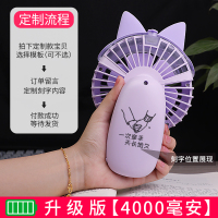 喷雾制冷小风扇便携式小型学生纳丽雅(Naliya)充电迷你可爱小电风 [定制款★紫猫升级版双节电池]定制请留言可代写卡片