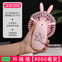 喷雾制冷小风扇便携式小型学生纳丽雅(Naliya)充电迷你可爱小电风 [定制款★粉兔升级版双节电池]定制请留言可代写卡片