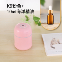 香薰加湿器小型超声波香薰机纳丽雅(Naliya)家用精油灯卧室助睡眠车载雾化香薰灯 k9粉色+10ml海洋精油