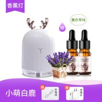 香薰机家用卧室usb香薰加湿器纳丽雅(Naliya)精油专用香 萌白鹿[夜灯+加湿]+赠充电头+充电线+2只装薰衣草精油