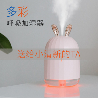 加湿器小型便携式usb香薰精油净化纳丽雅(Naliya)空气喷雾宿舍学生办公室桌面脸部家用  粉兔-[玉兔邀约♥ ]
