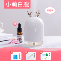 加湿器香薰精油小型家用 卧室孕妇纳丽雅(Naliya)净 萌白鹿[加湿8小时][七彩夜灯]送樱花味精油+4根棉棒+us