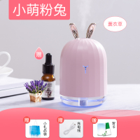 加湿器香薰精油小型家用 卧室孕妇纳丽雅(Naliya)净 萌粉兔[加湿8小时][七彩夜灯]送薰衣草精油+4根棉棒+us