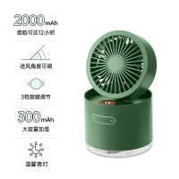 空调房家用 无线香薰加湿器带夜灯纳丽雅(Naliya)可充电款办公室桌面迷 绿︱温馨夜灯◇降温强风◇折叠收纳◇自动断电