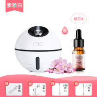 香薰机精油家用卧室usb香薰纳丽雅(Naliya)加湿器助睡 [白色-充电款][赠樱花精油+充电头+充电线+夜灯+风扇]