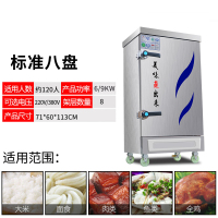 蒸饭柜商用蒸饭车电气两用纳丽雅(Naliya)蒸箱蒸饭机蒸馒头米饭全自动蒸柜 标准8盘电热款