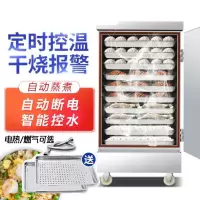 蒸饭车商用12盘24盘燃气纳丽雅(Naliya)全自动蒸饭柜小型饭店蒸馒头机蒸蒸炉 3盘 电热管加热