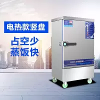 商用厨房蒸饭车380v蒸饭柜家用纳丽雅(Naliya)小型220v全自动电蒸箱食堂燃气煮饭 6盘 电热管加热