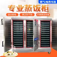 蒸饭柜商用蒸箱商用大型馒头纳丽雅(Naliya)蒸炉食堂电气蒸饭车米盘全套设备 36盘 电热管加热