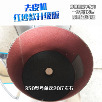 土豆脱皮机商用全自动去土豆皮纳丽雅(Naliya)清洗芋头削皮机姜地瓜刨皮器 白色350红色款