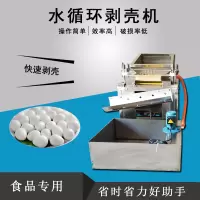 鹌鹑蛋剥壳机鸟蛋碎皮剥皮机纳丽雅(Naliya)扒皮机大小型鹌鹑蛋去壳机家商用   定制定金