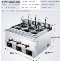商用煤气4孔电热煮面炉纳丽雅(Naliya)天然气节能汤粉炉麻辣烫锅面馆专用关东煮 白色六孔煤气(天然气备注)