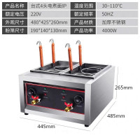 商用煤气4孔电热煮面炉纳丽雅(Naliya)天然气节能汤粉炉麻辣烫锅面馆专用关东煮 黑色四孔电(4千瓦)