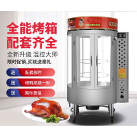 850型燃气木炭烤鸭炉电热纳丽雅(Naliya)全自动旋转商用烤禽箱烤鸡五花肉两用AB 2盘