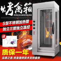 立式新款烤鸭炉商用全电热烤鸡纳丽雅(Naliya)烤箱旋转烧烤牛肉烤鸡肉机 1盘