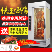 18立式电热烤鸭炉商用烤鸡纳丽雅(Naliya)烤箱旋转烧烤牛肉烤鱼肉机叉烧烤兔 3盘
