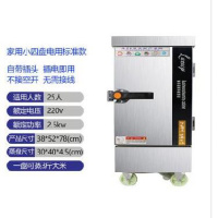 家商两用蒸菜分层米饭纳丽雅(Naliya) 托盘酒店标准电热款。电蒸箱商用大型蒸汽 家用4盘标准电热款(手动型)