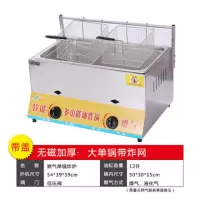 燃气油炸锅商用煤气油炸炉炸油条纳丽雅(Naliya)炸薯片炸薯条炸鸡排机摆摊油炸锅 大单锅+支架+2个炸篮