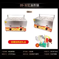 燃气炸锅商用摆摊炸串纳丽雅(Naliya)炸油条鸡排薯塔油炸炉煤气油炸机关东煮锅 双缸油炸锅