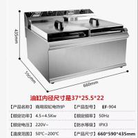 单缸台式电炸炉 EF-903 商用炸炉纳丽雅(Naliya)大容量 EF-904双缸炸炉(25升)4500瓦*4500瓦