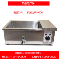 炸油条机 商用 全自动电炸锅纳丽雅(Naliya)单缸立式油炸锅炸鸡薯条炸油条专用锅 34升(台式)