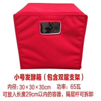 米酒多功能育苗发酵箱纳丽雅(Naliya)全自动机醒发酸奶电烤箱 B26-红色小号双层30x30x30cm定制定金