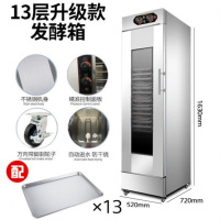 商用发酵柜 蒸笼发酵箱纳丽雅(Naliya)面包醒发箱 面粉面包食品发酵机 13层升级款配13个烤盘