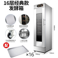 商用发酵柜 蒸笼发酵箱纳丽雅(Naliya)面包醒发箱 面粉面包食品发酵机 16层经典款配16个烤盘