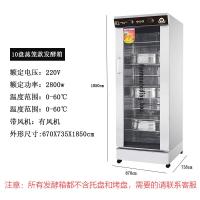 发酵箱风机商用烘焙纳丽雅(Naliya)面包馒头不锈钢烤盘款蒸笼款醒发箱 10层蒸笼款发酵箱带风机不含蒸笼