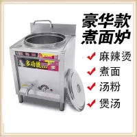 煮面炉商用燃气电热下面机汤面锅纳丽雅(Naliya)多功能电麻辣烫锅煲汤炉节能煤气 45电热管