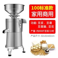 商用豆浆机早餐店豆腐机纳丽雅(Naliya)家用小型免过滤全自动渣浆分离磨浆米浆机 100标准款