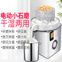 电动石磨家用小型石磨盘米浆机纳丽雅(Naliya)商用磨粉小石磨豆腐豆浆机磨芝麻酱  定制定金